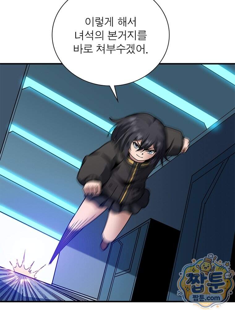 리부트 시스템 306화 56