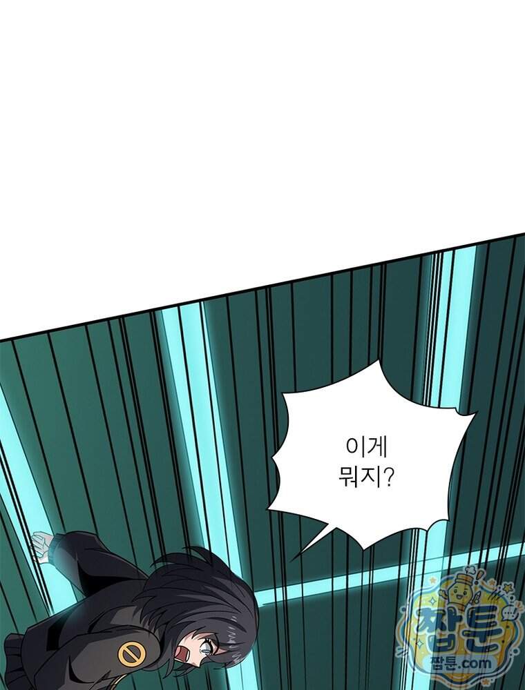 리부트 시스템 306화 57