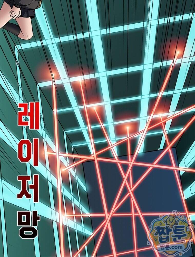 리부트 시스템 306화 58