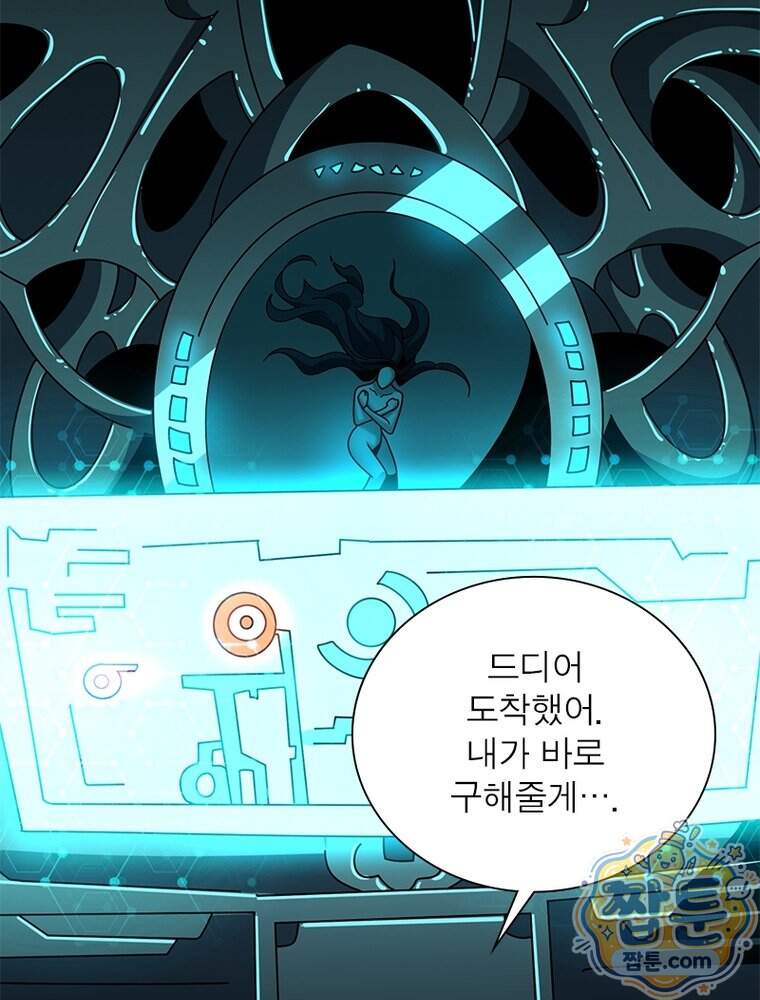 리부트 시스템 306화 70