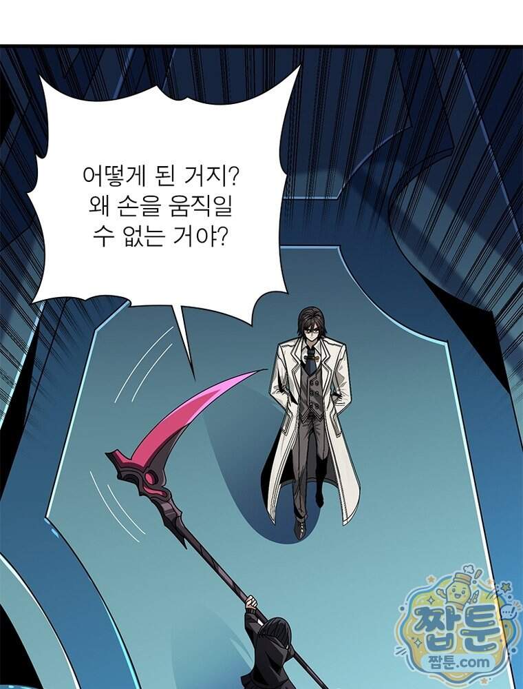 리부트 시스템 306화 77