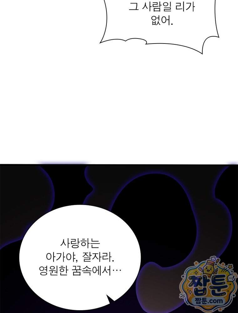 리부트 시스템 306화 81