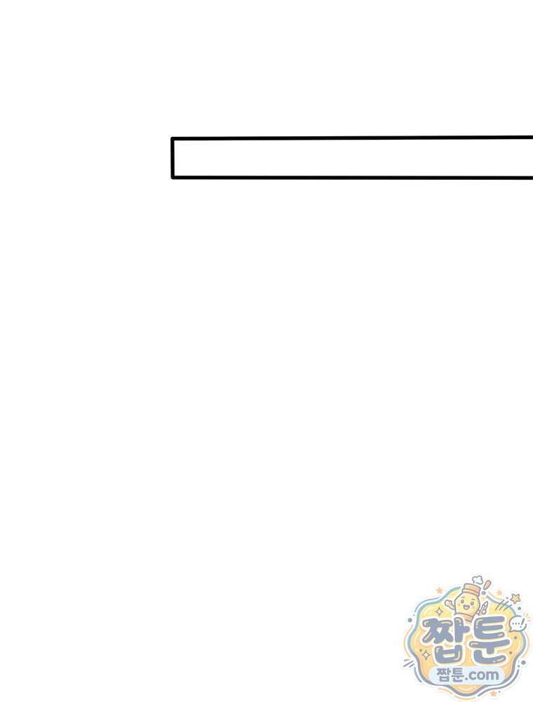 리부트 시스템 306화 84