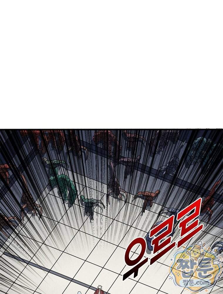 리부트 시스템 306화 85