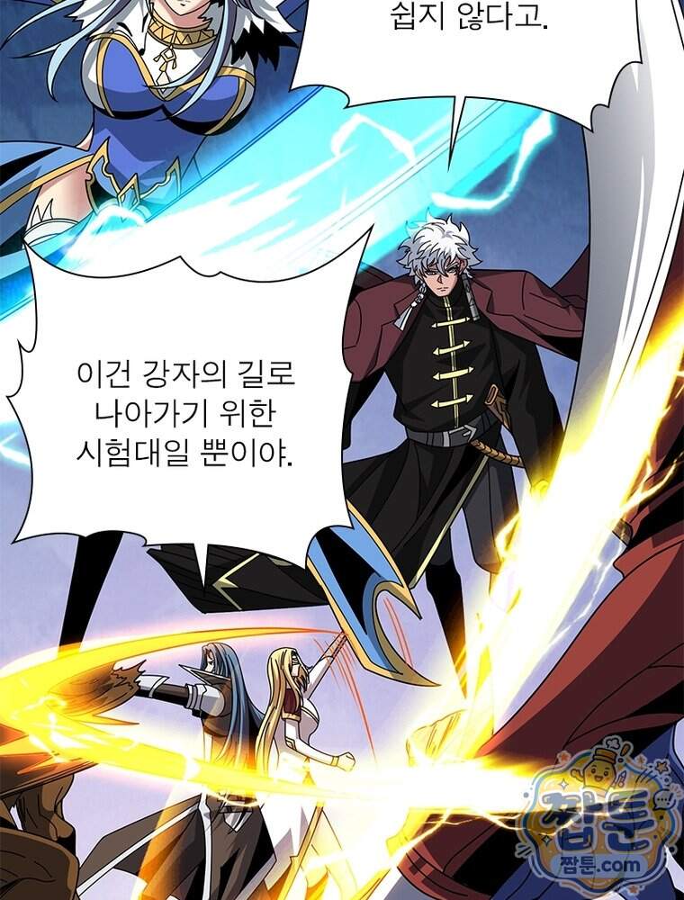 리부트 시스템 306화 88