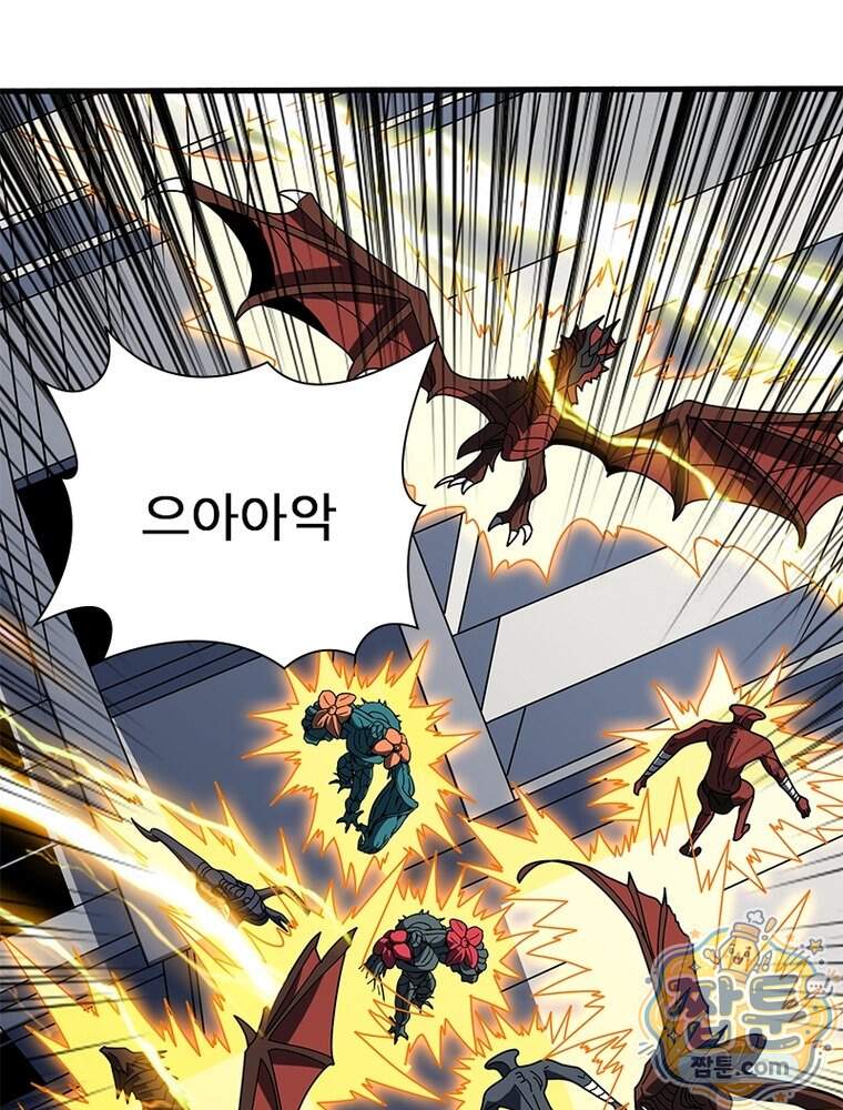 리부트 시스템 306화 97