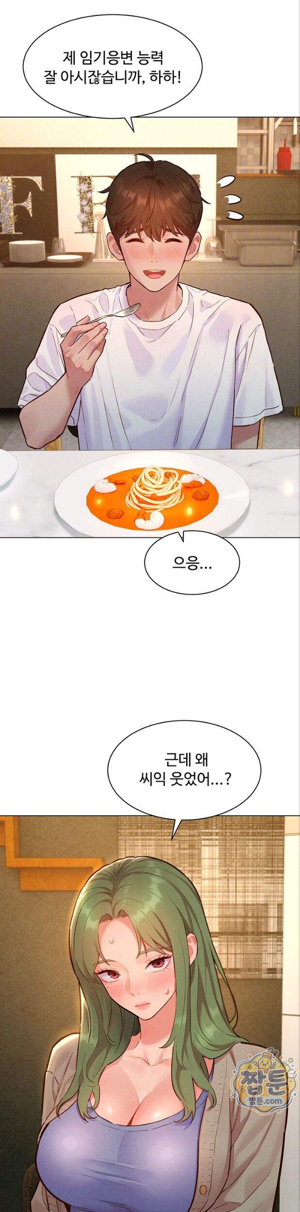 취향폴더 ZIP 23화 5