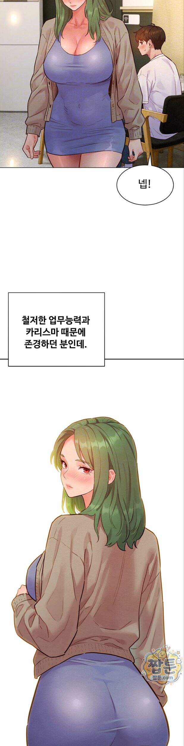 취향폴더 ZIP 23화 7