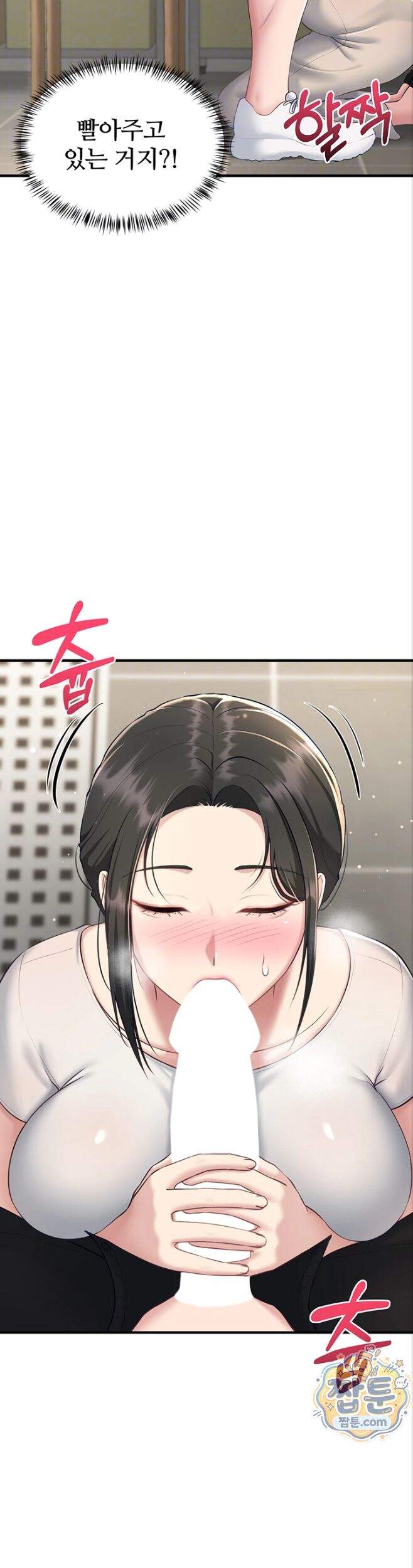 방 빼! 4화 4