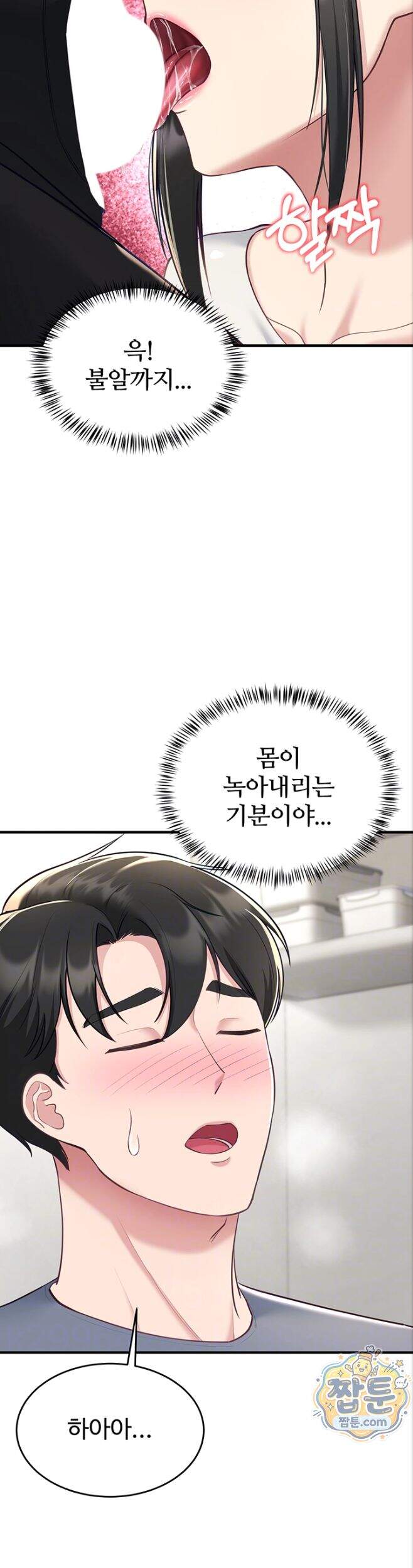 방 빼! 4화 7