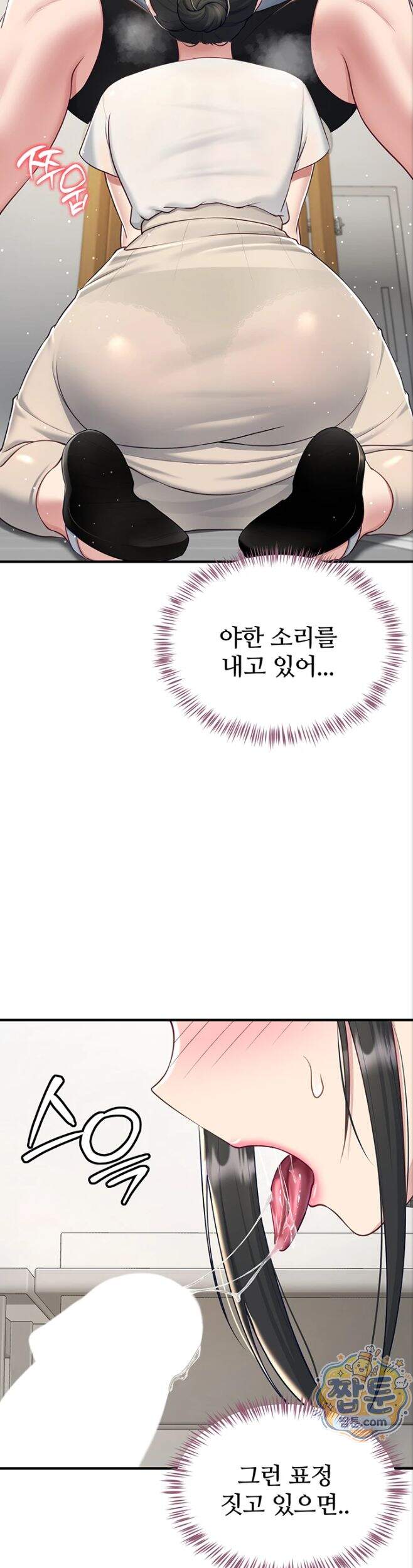 방 빼! 4화 9