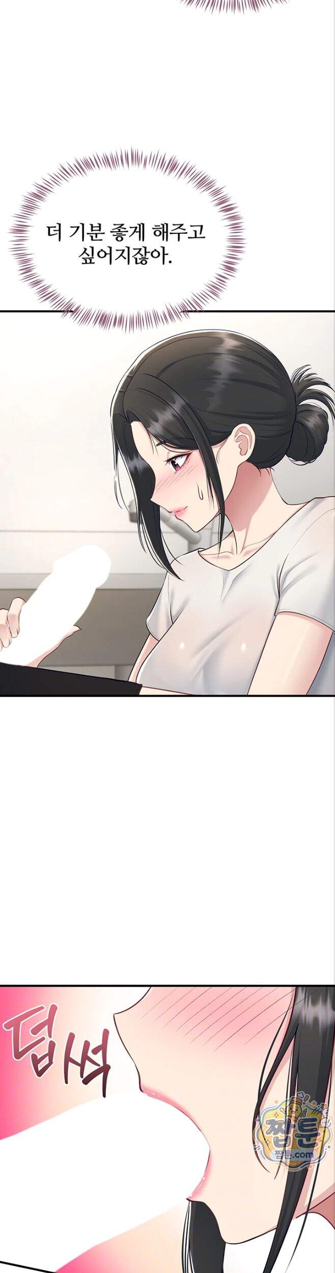방 빼! 4화 10