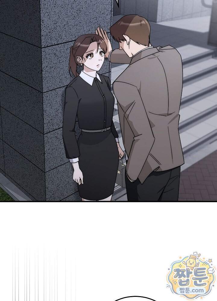 사내에서는 하지 말 것 6화 12
