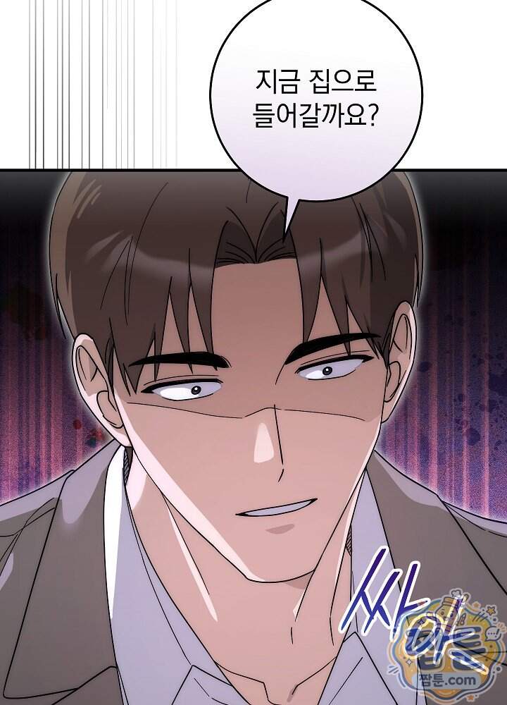 사내에서는 하지 말 것 6화 13