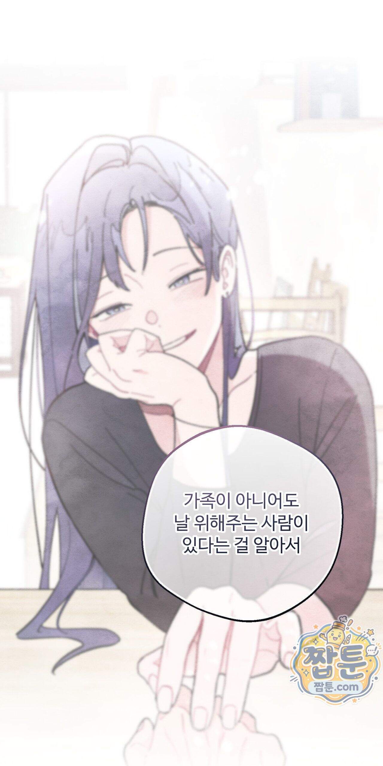 원룸 조교님 88화 - 독립선언 - 6