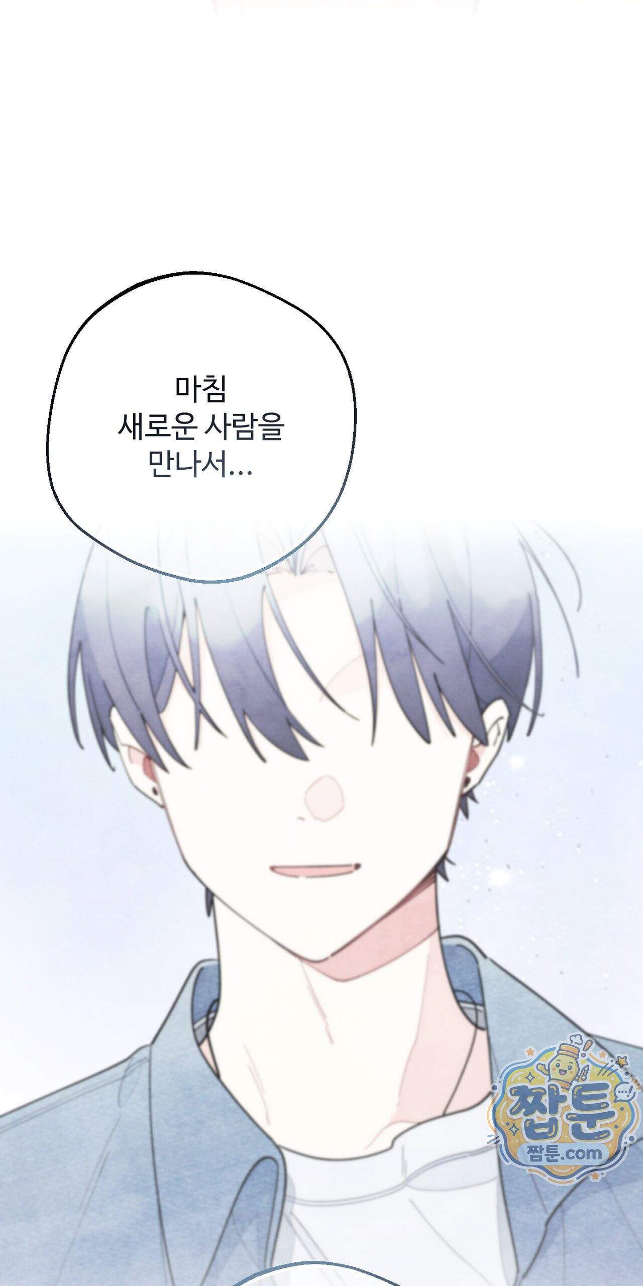 원룸 조교님 88화 - 독립선언 - 7