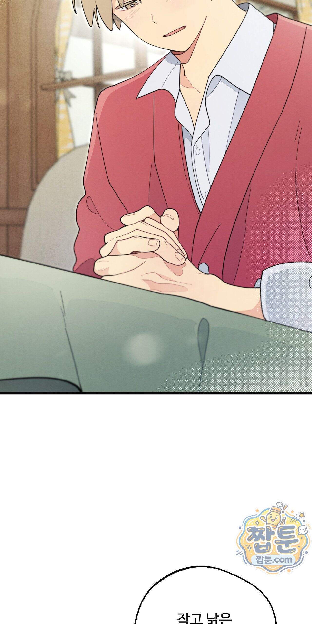 원룸 조교님 88화 - 독립선언 - 10