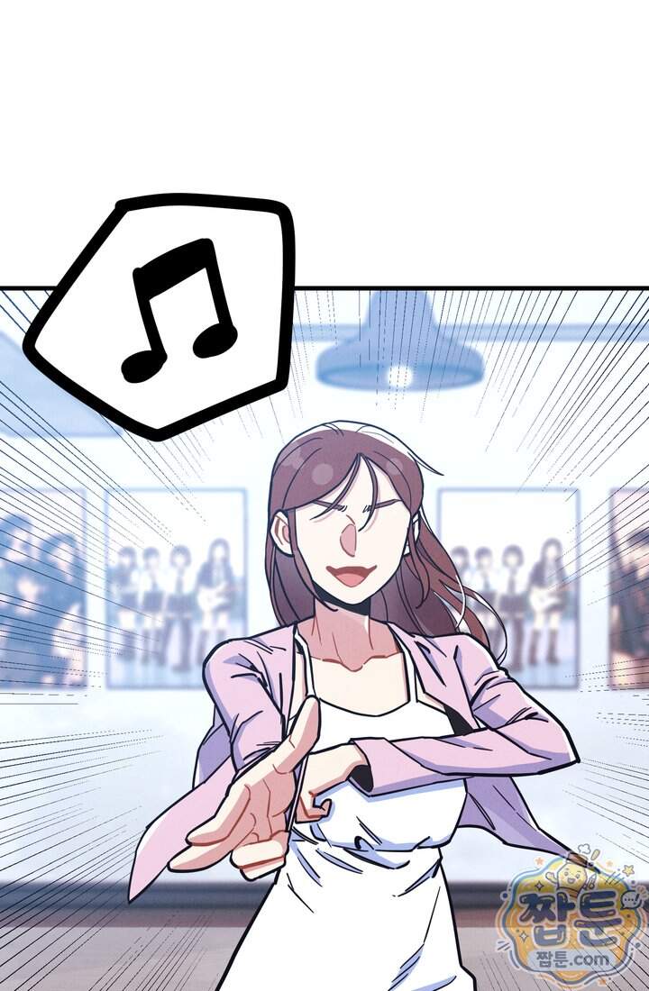 체육교사 김계란 51화 1