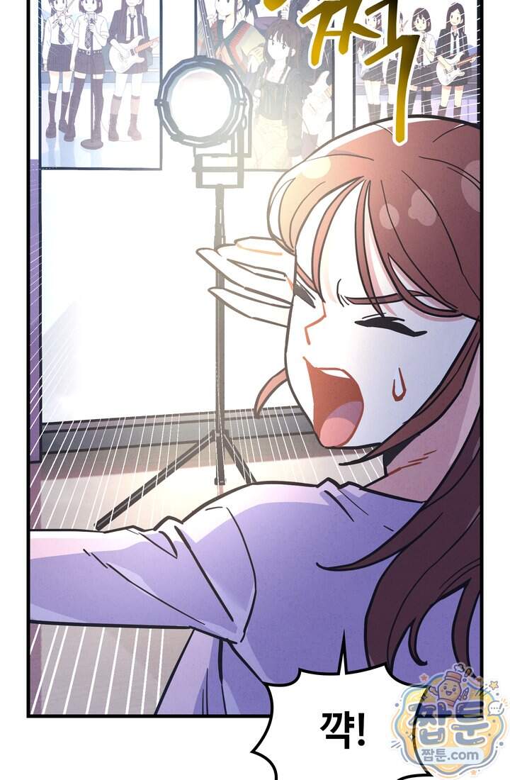 체육교사 김계란 51화 3