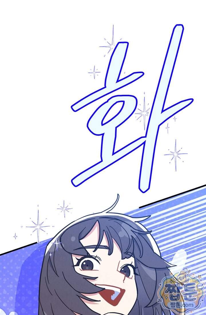 체육교사 김계란 51화 18