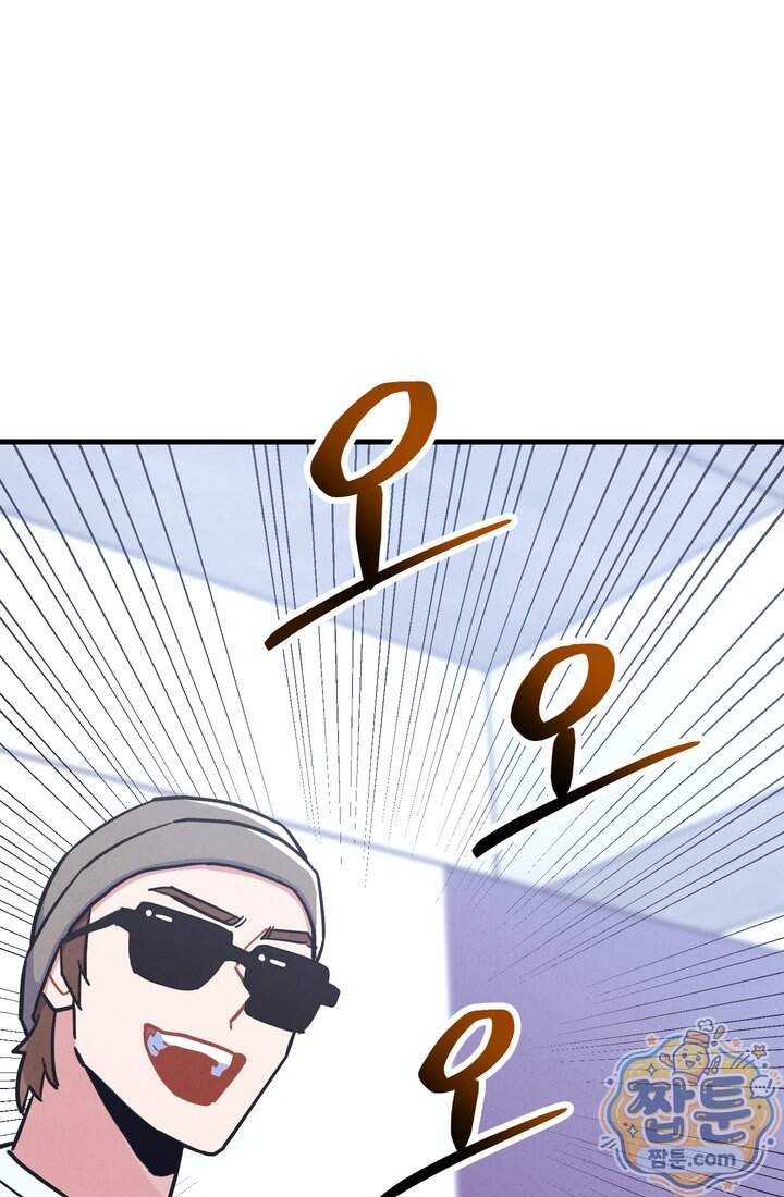 체육교사 김계란 51화 21