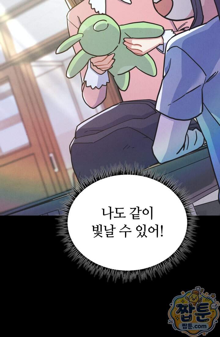체육교사 김계란 51화 45