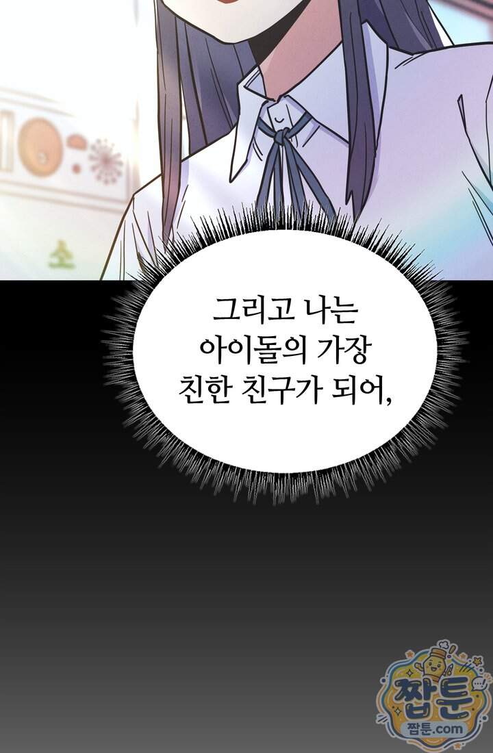 체육교사 김계란 51화 52