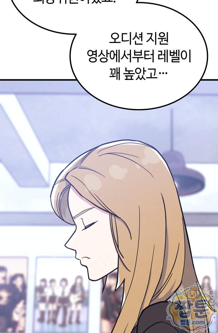 체육교사 김계란 51화 65