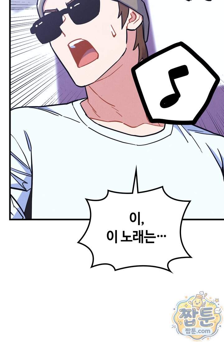 체육교사 김계란 51화 71
