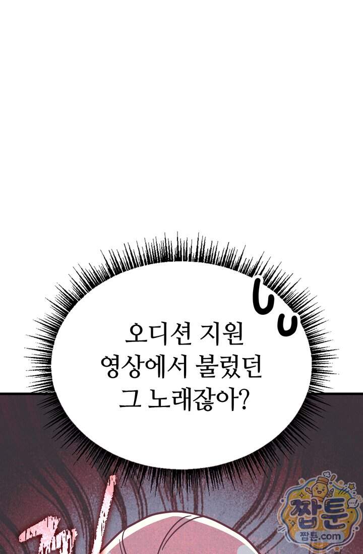 체육교사 김계란 51화 72