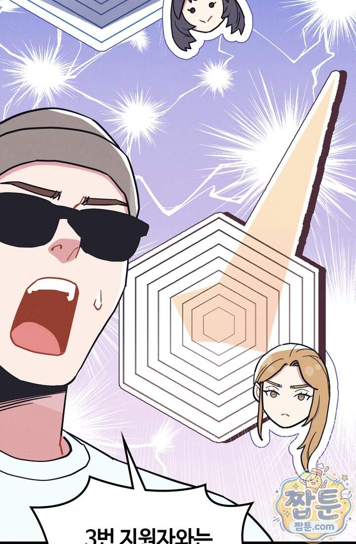체육교사 김계란 51화 81