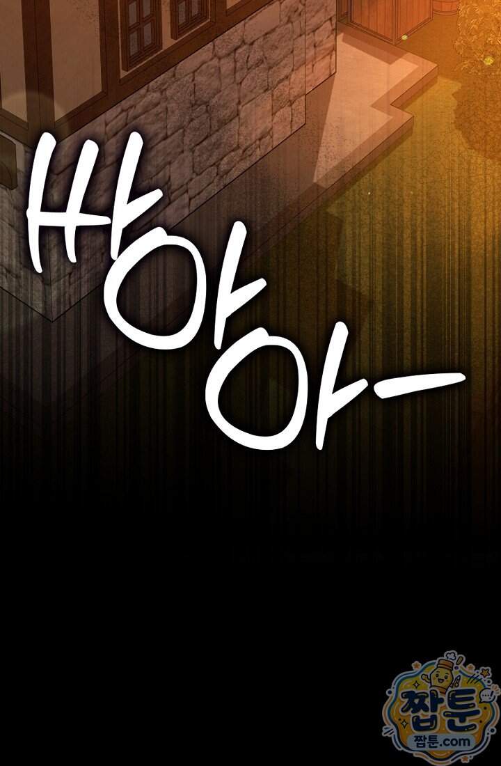 아빠를 살려보겠습니다 31화 5