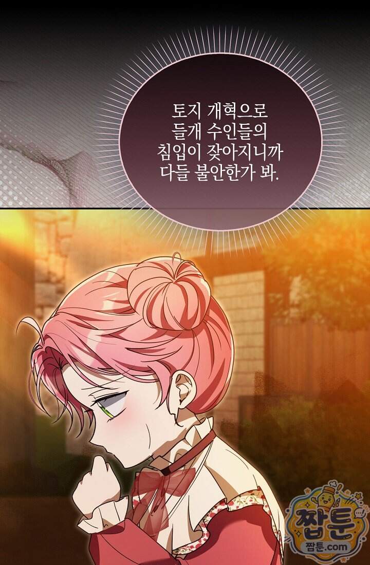 아빠를 살려보겠습니다 31화 6