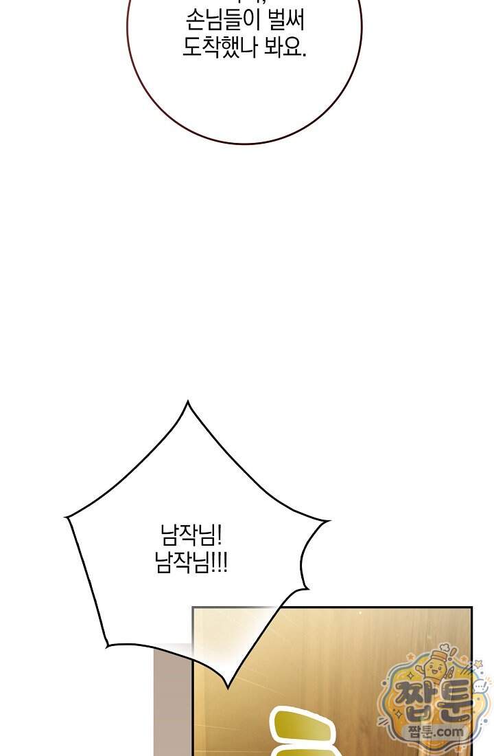 아빠를 살려보겠습니다 31화 22