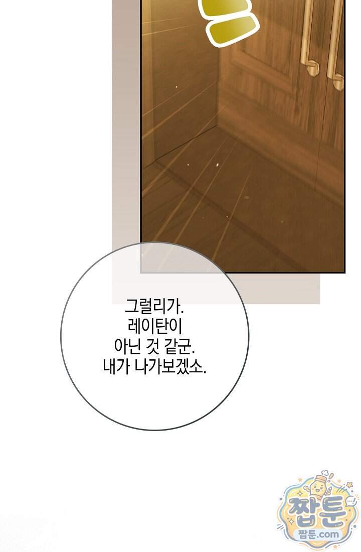 아빠를 살려보겠습니다 31화 23