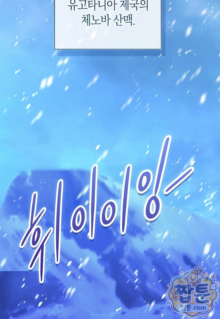 악녀 언니가 재력을 숨김 77화 2