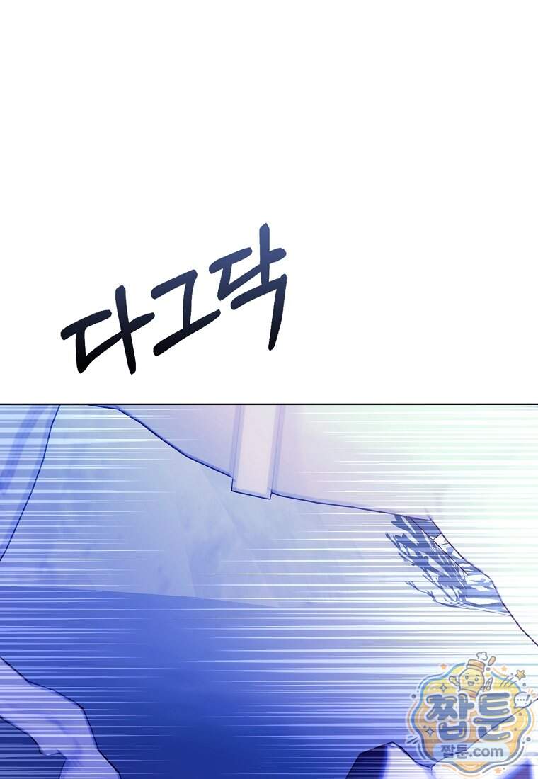 악녀 언니가 재력을 숨김 77화 4