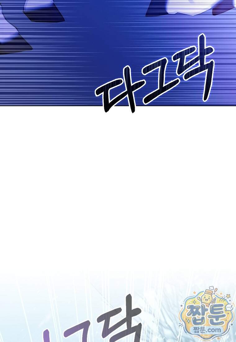 악녀 언니가 재력을 숨김 77화 5