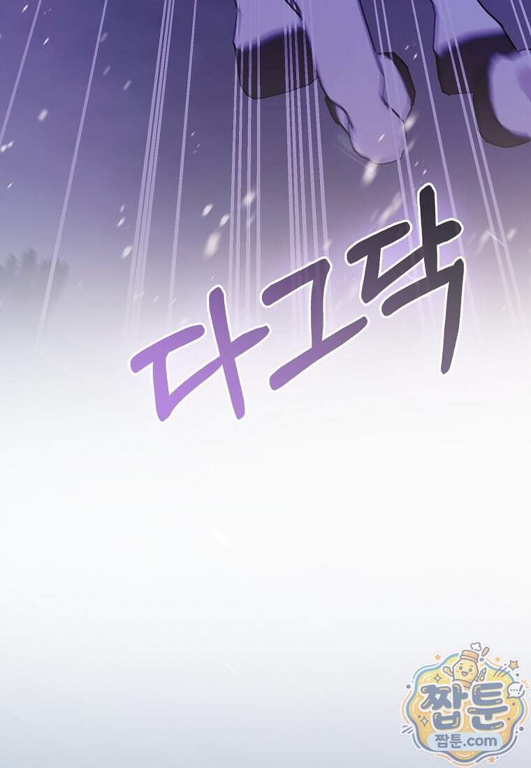 악녀 언니가 재력을 숨김 77화 8