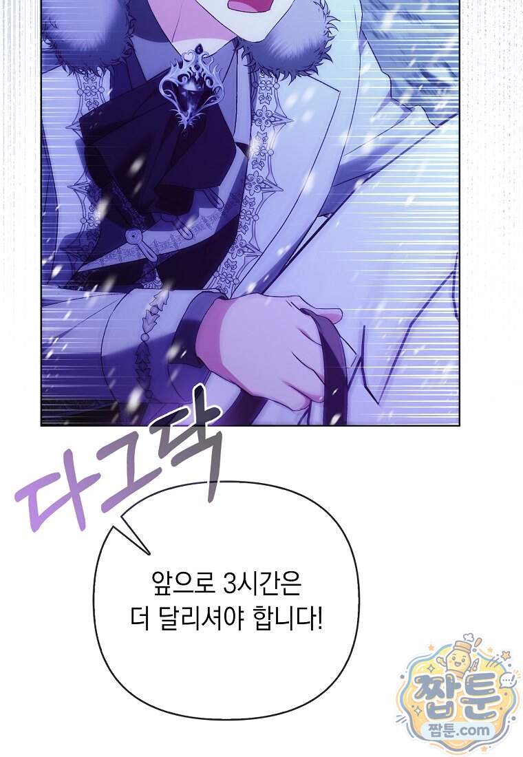 악녀 언니가 재력을 숨김 77화 10