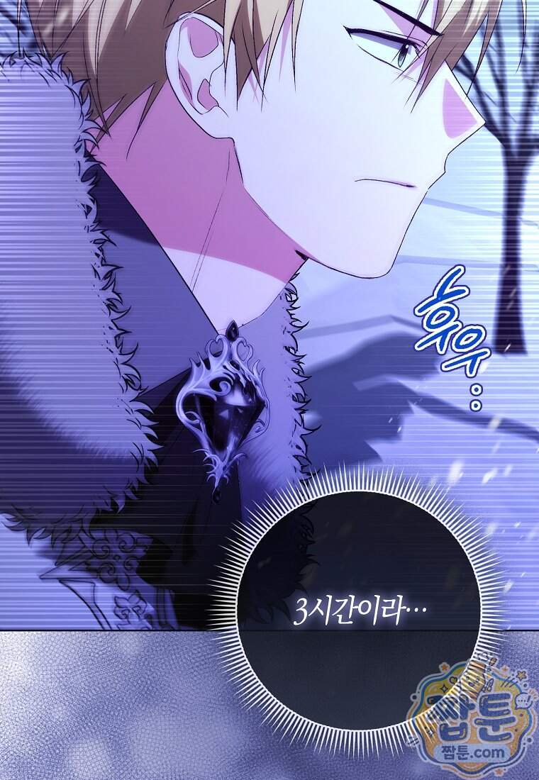 악녀 언니가 재력을 숨김 77화 12