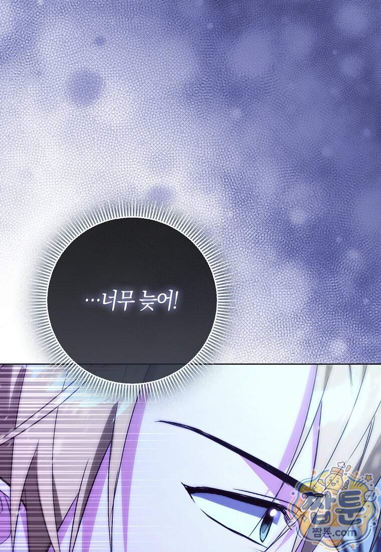 악녀 언니가 재력을 숨김 77화 13