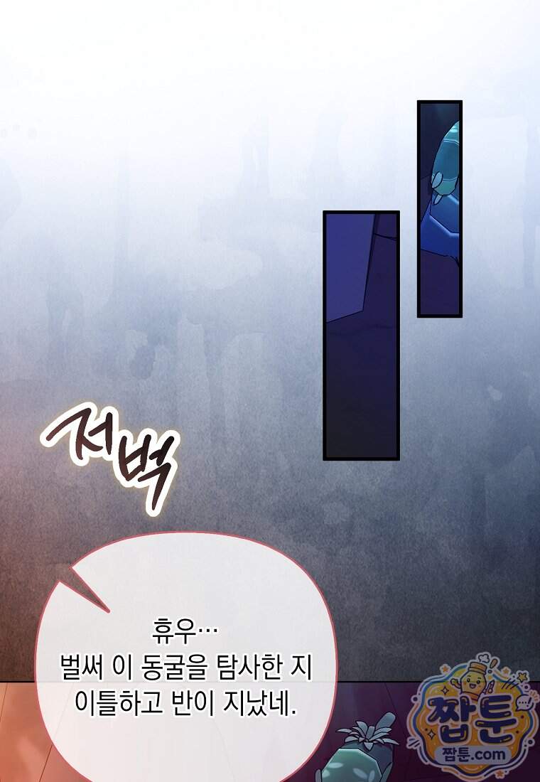 악녀 언니가 재력을 숨김 77화 19