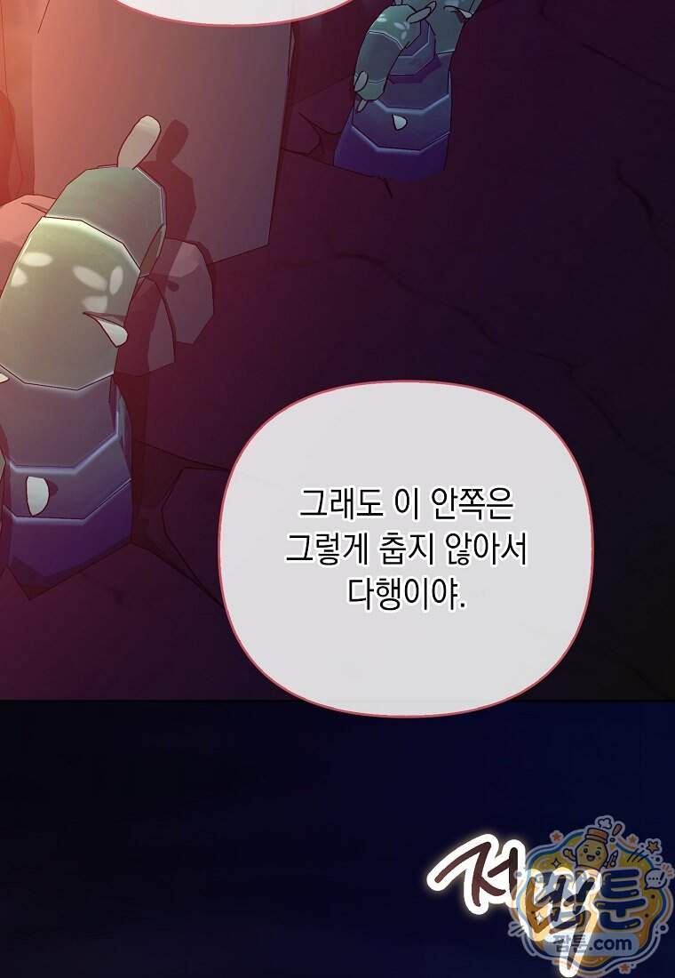 악녀 언니가 재력을 숨김 77화 20