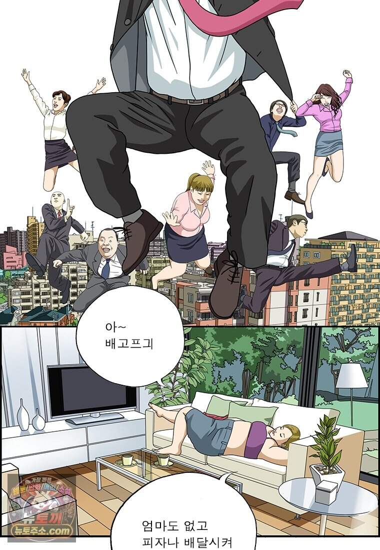 달마부장 시즌2 548화 각자의 해석 2