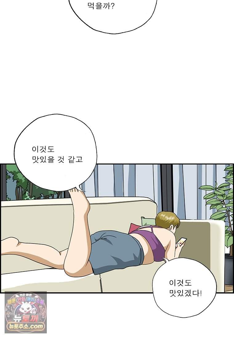 달마부장 시즌2 548화 각자의 해석 3