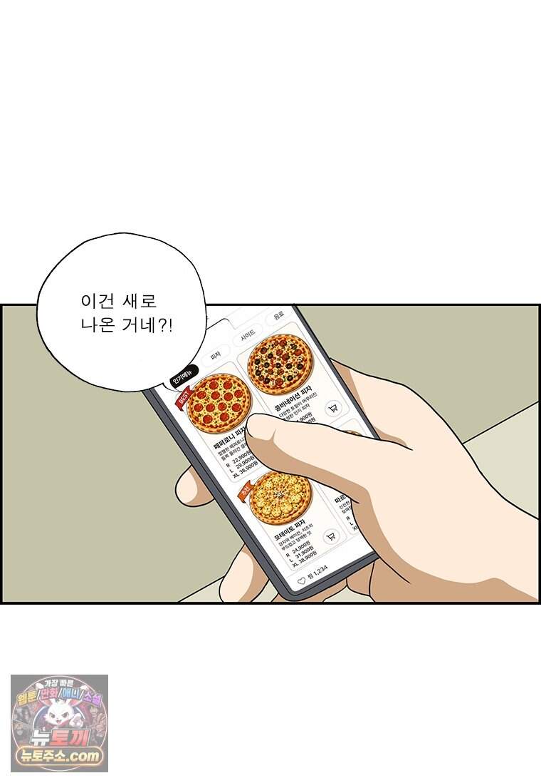 달마부장 시즌2 548화 각자의 해석 4