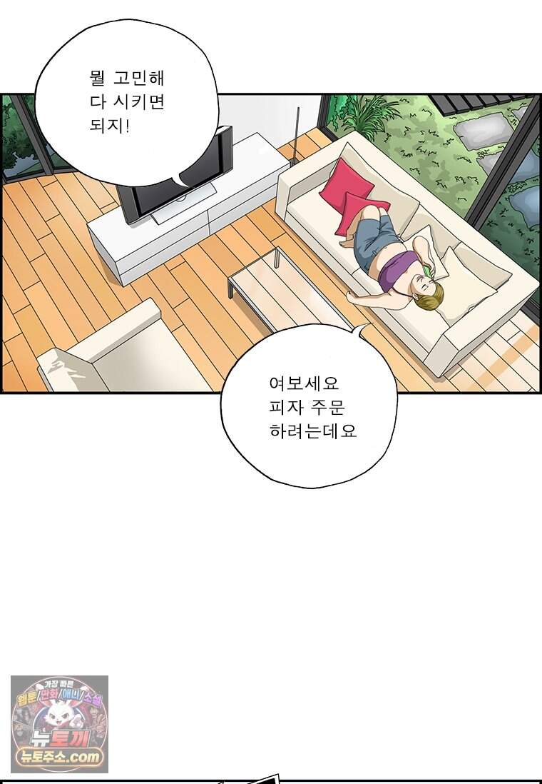 달마부장 시즌2 548화 각자의 해석 6
