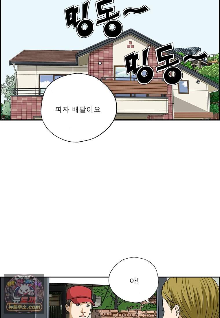 달마부장 시즌2 548화 각자의 해석 7