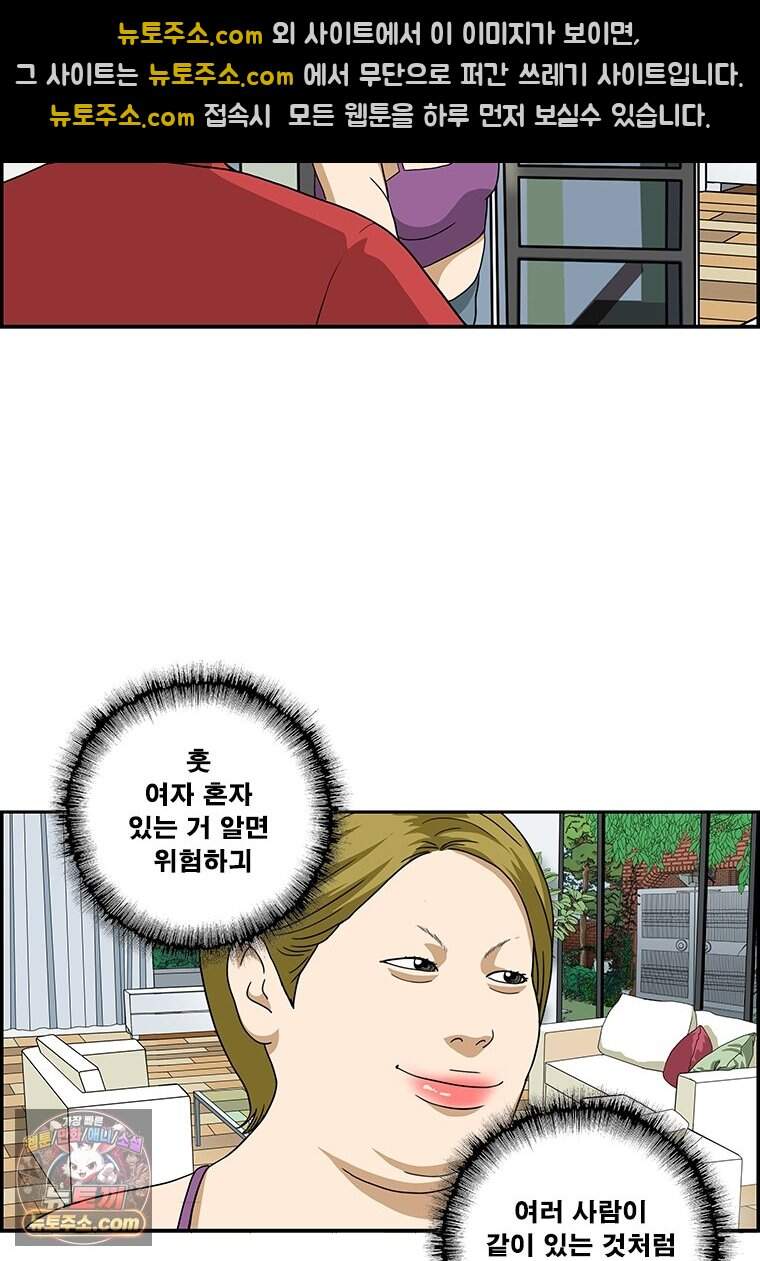 달마부장 시즌2 548화 각자의 해석 9